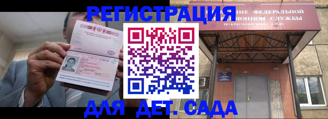 купить прописку в Яхроме