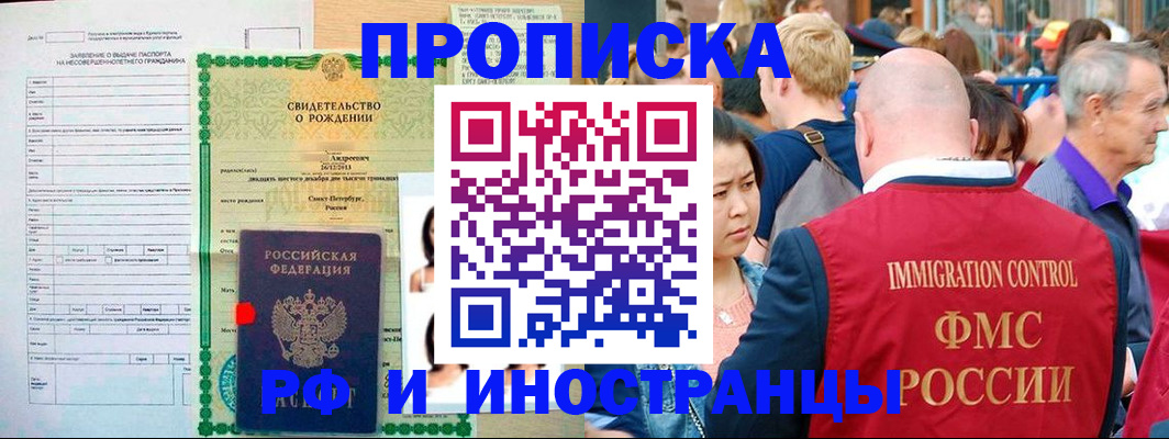 временная регистрация надежно в Яхроме